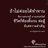 การ์ดธรรมะ