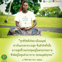 การ์ดธรรมะ