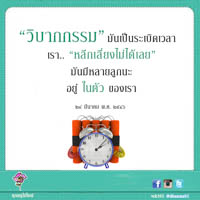การ์ดธรรมะ