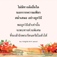 การ์ดธรรมะ