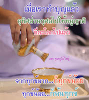 การ์ดธรรมะ
