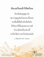 การ์ดธรรมะ