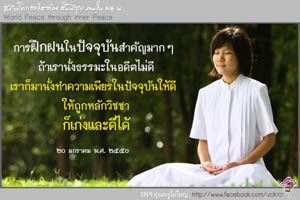 การ์ดธรรมะ