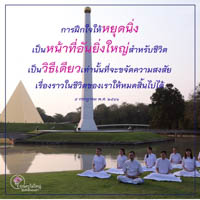 การ์ดธรรมะ