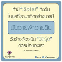 การ์ดธรรมะ