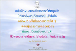 การ์ดธรรมะ