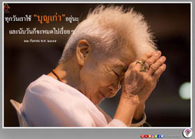 การ์ดธรรมะ