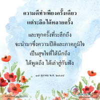 การ์ดธรรมะ