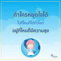 การ์ดธรรมะ