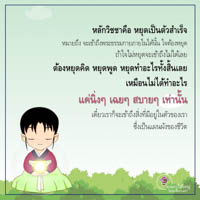 การ์ดธรรมะ