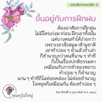 การ์ดธรรมะ