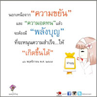 การ์ดธรรมะ