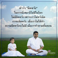 การ์ดธรรมะ