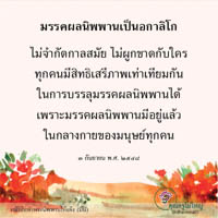 การ์ดธรรมะ
