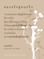 การ์ดธรรมะ