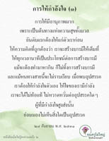 การ์ดธรรมะ
