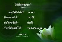 การ์ดธรรมะ