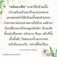 การ์ดธรรมะ