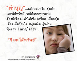 การ์ดธรรมะ
