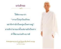 การ์ดธรรมะ