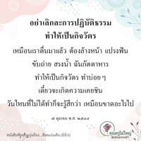 การ์ดธรรมะ