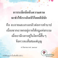 การ์ดธรรมะ