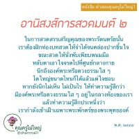 การ์ดธรรมะ