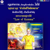 การ์ดธรรมะ