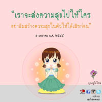 การ์ดธรรมะ
