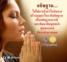 การ์ดธรรมะ