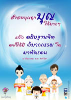 การ์ดธรรมะ