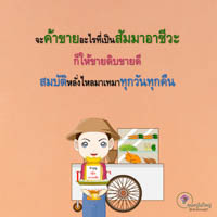 การ์ดธรรมะ