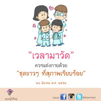 การ์ดธรรมะ