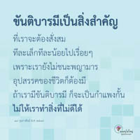 การ์ดธรรมะ