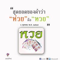 การ์ดธรรมะ