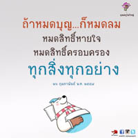 การ์ดธรรมะ