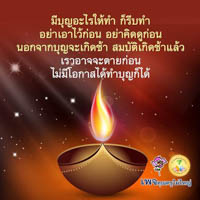 การ์ดธรรมะ
