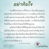 การ์ดธรรมะ