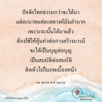 การ์ดธรรมะ