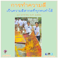 การ์ดธรรมะ