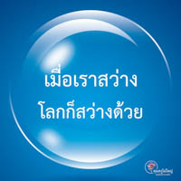 การ์ดธรรมะ