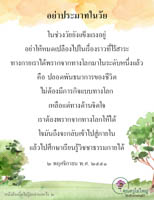 การ์ดธรรมะ