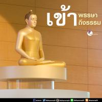 การ์ดธรรมะ