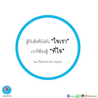 การ์ดธรรมะ