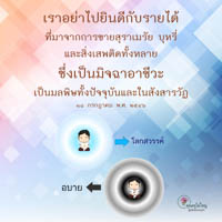 การ์ดธรรมะ