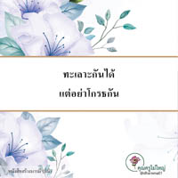 การ์ดธรรมะ