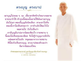การ์ดธรรมะ