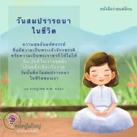 การ์ดธรรมะ
