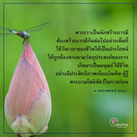 การ์ดธรรมะ