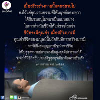 การ์ดธรรมะ